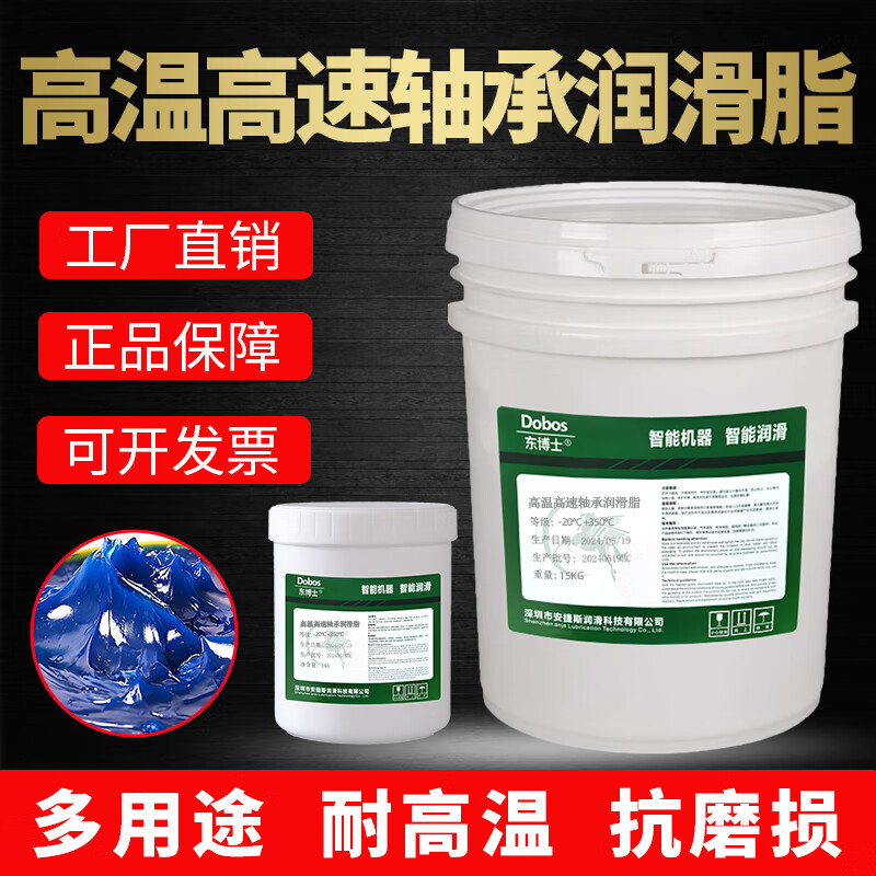 Dr. Dong high-speed bearing grease 500 degrees 400 degrees 300 chain motor butter wear-resistant 600 degrees 1000 degrees special high temperature resistant butter grease special high temperature grease 800 1KG