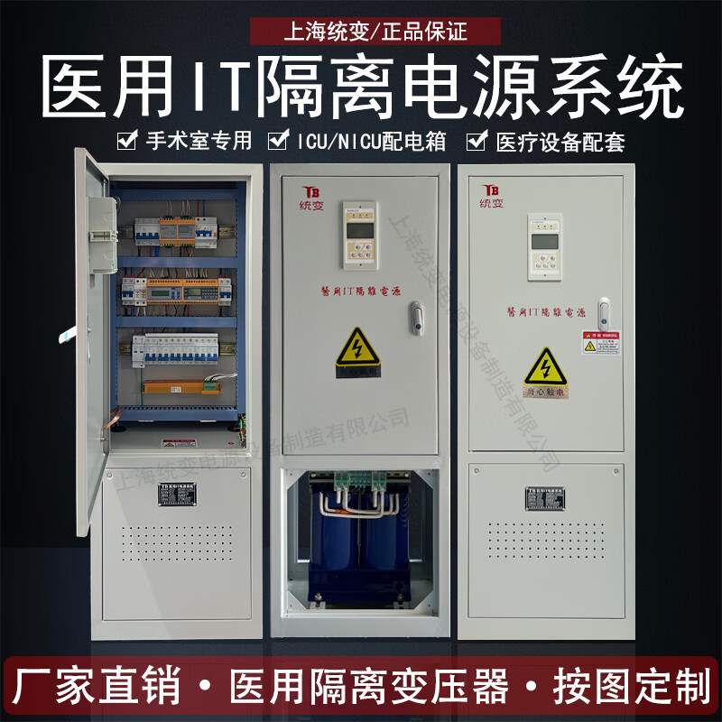 It isolation transformer power supply insulation monitor ICUccu room electrical box es710 orange_insulation monitor external alarm