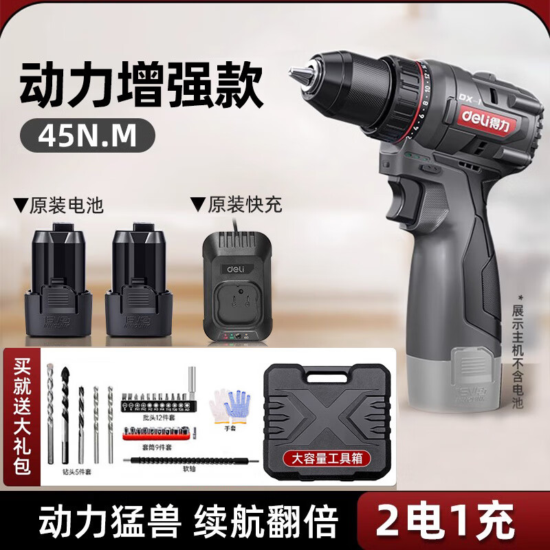 Deli (deli) hand drill brushless household pistol drill lithium impact drill punching multi-function rechargeable electric screwdriver 16V45N.m brushless dual battery twist drill set + tool box