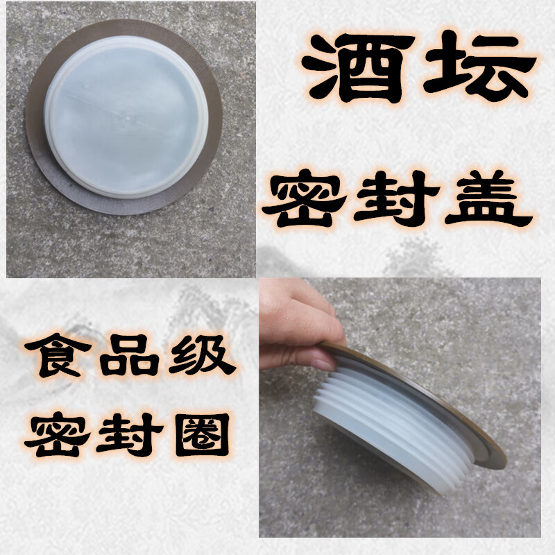 Miaopule pickle jar inner cover new champagne stopper wine jar home cellar white wine jar ceramic old-fashioned wine storage seal S sealing cover No. 2 - suitable for jar mouth inner diameter 85mm food