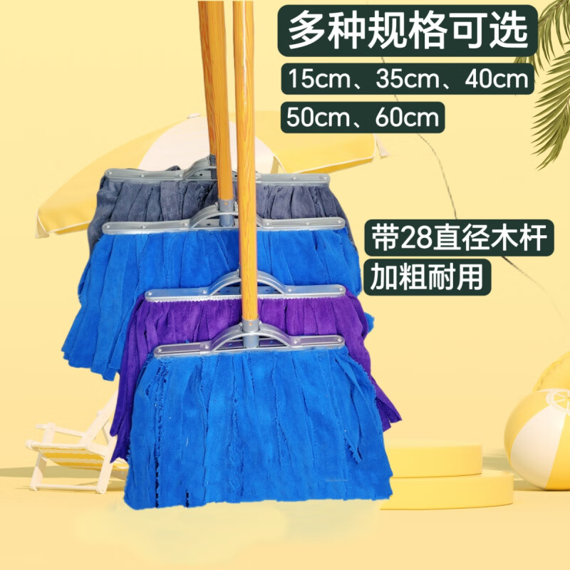 Home shopping mall lint-free mop towel cloth absorbent and traceless old-fashioned durable wide head wet and dry handmade screw type 15cm iron head weft knitted dark towel with a thick wooden pole_cloth strip color