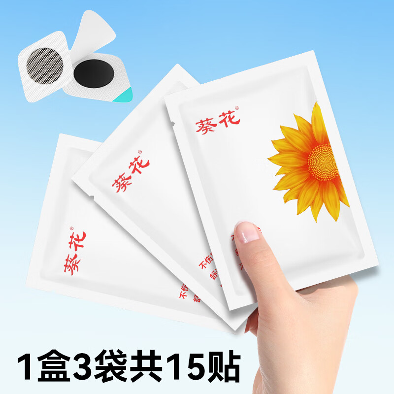 Sunflower Xanthium seed nasal patch children's ventilation nasal patch Xanthium seed oil plaster for nasal relief, runny nose, stuffy nose, dry and itchy nose
