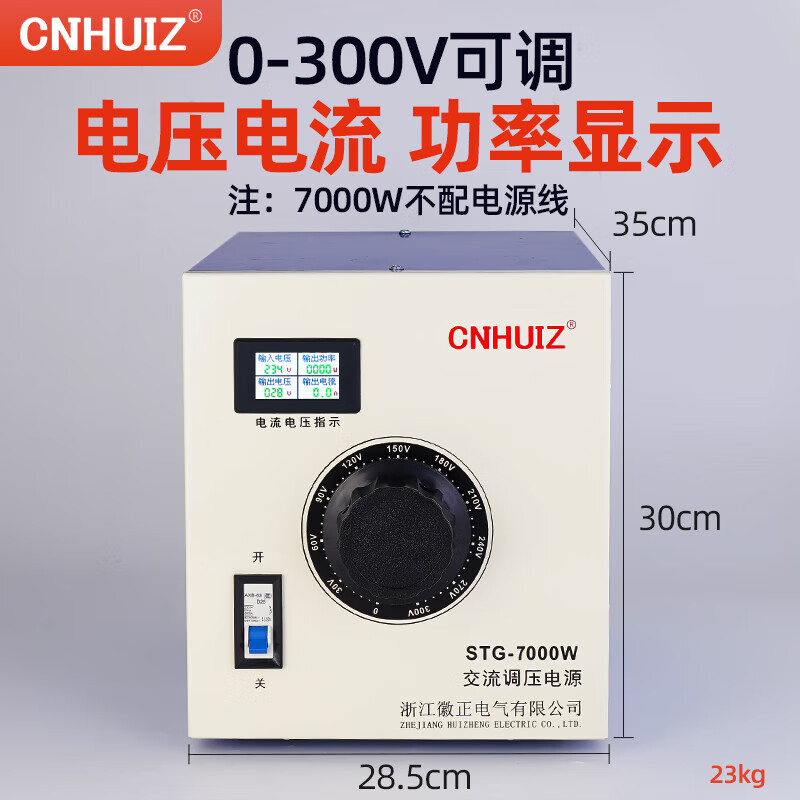 Single-phase voltage regulator AC 220V household contact STG-500W voltage regulating transformer 0-300v adjustable power supply 7000W voltage and current power model (0-300V adjustable
