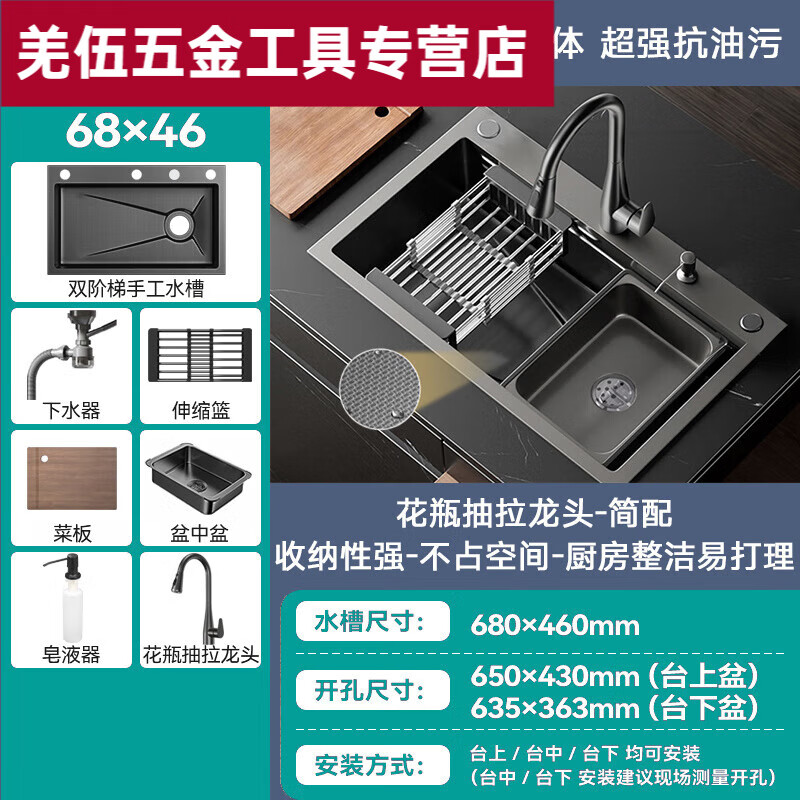 Ye Yu integrated kitchen sink 304 multi-functional thickened pattern waterfall large single-slot hand-washing dishwasher 68*46cm grain embossed