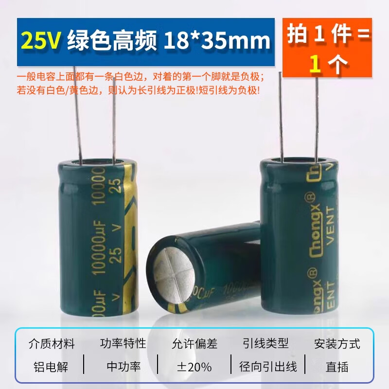 ZAVE direct plug aluminum electrolytic capacitor component 10000uf direct plug 25V green high frequency 18*35m (1 piece)