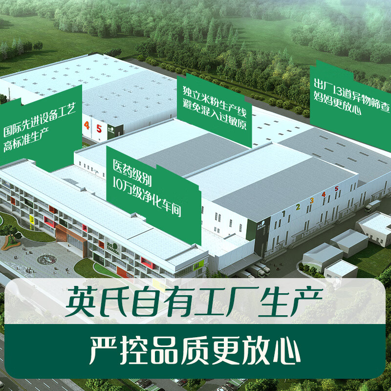 Engnice Organic Wuchang Rice Nutritional Rice Noodles for Infants and Young Children Tomato Beef Flavor 248g Zinc-added Baby Rice Noodles