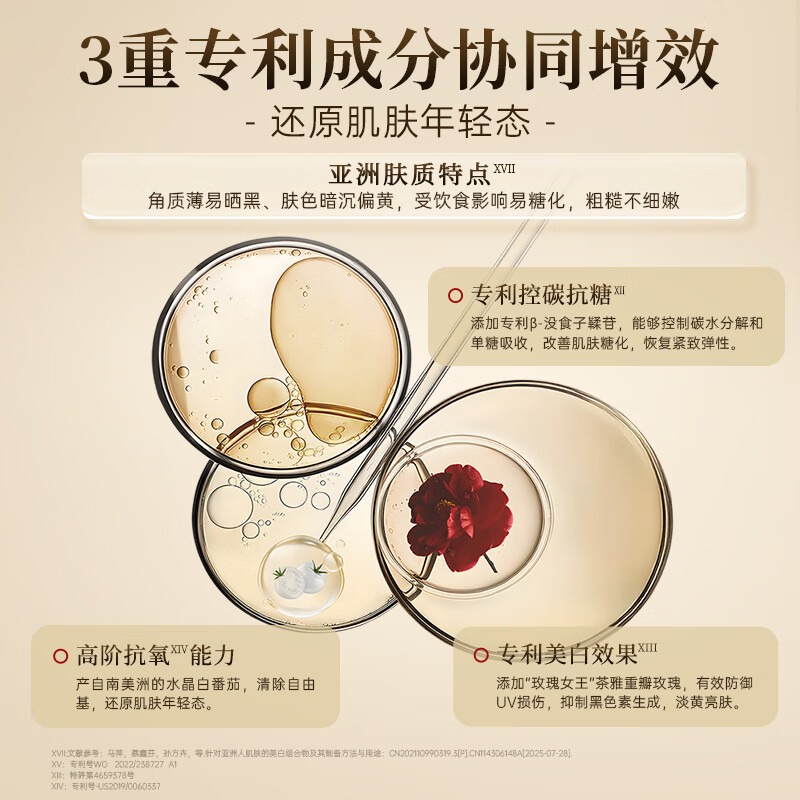 Baozhilin PQQ Tongyan Pills Ergothioneine Collagen Peptide Oral Firming, Whitening, Nourishing and Lightening of Wrinkles 3 Bottles