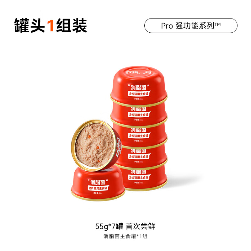 Wanwan Yi Yi Pro strong function series anti-cellulite staple food can low-fat high-protein cat canned chicken wet food 55g*7 cans
