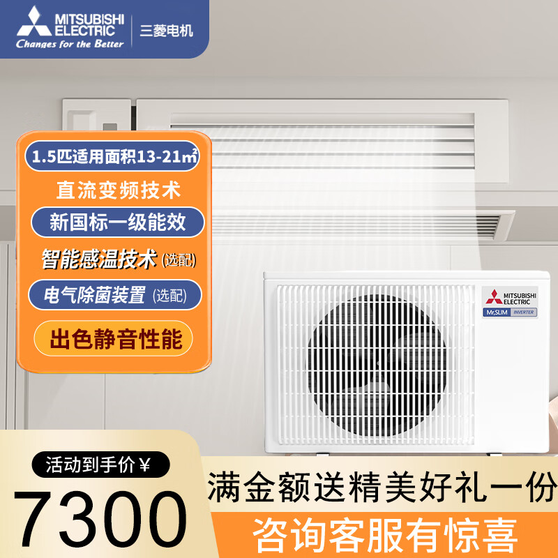 Mitsubishi Electric one-to-one shallow central air conditioner 1.5 HP variable frequency duct machine S series 1.5 HP PEAZ-SY35VA+ line control
