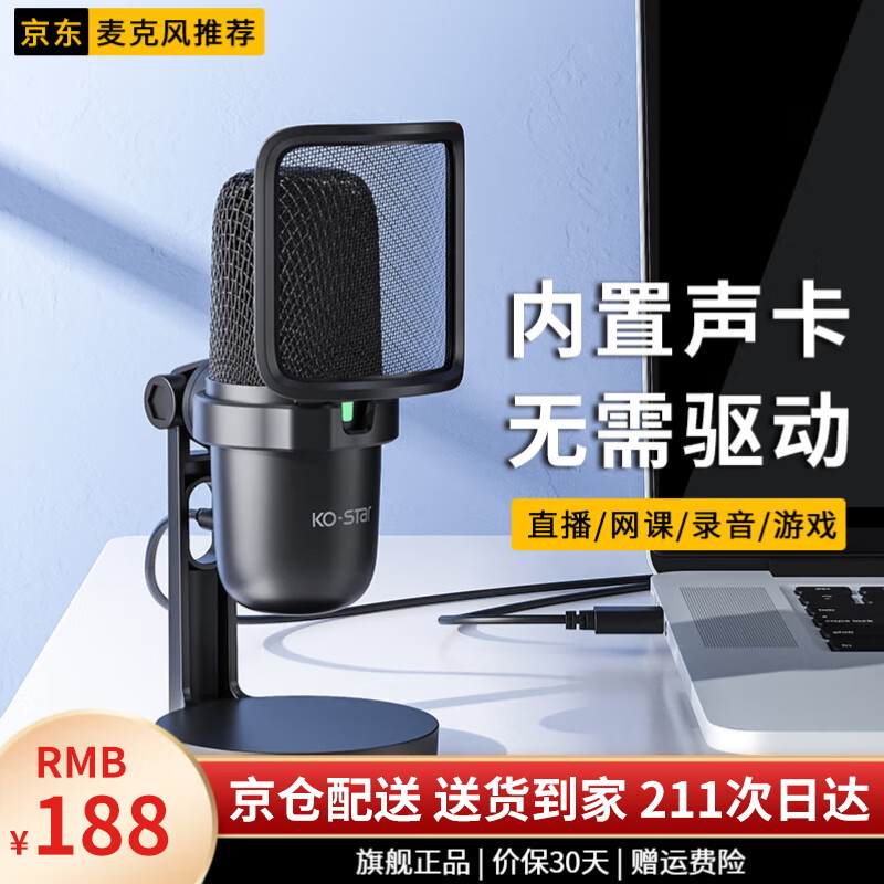 KO-STAR computer microphone USB condenser microphone live broadcast sound card noise reduction professional recording karaoke game singing conference home desktop laptop mobile phone wired microphone audiobook recording USB computer microphone + plug and play - real-time monitoring + touch mute