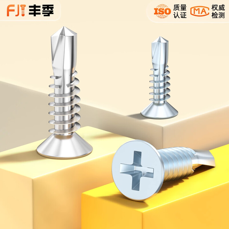 Fengji 410 stainless steel countersunk head drill tail screw cross flat head self-tapping self-drilling dovetail color steel tile screw M3.5-M6.3 304 countersunk head self-drilling M4.2 set