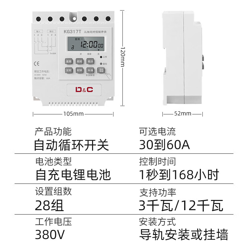 Three-phase high-power aerator fan 380V time-controlled switch timer infinite loop intelligent time controller can be equipped with 3 kilowatt motor (380V time-controlled switch)