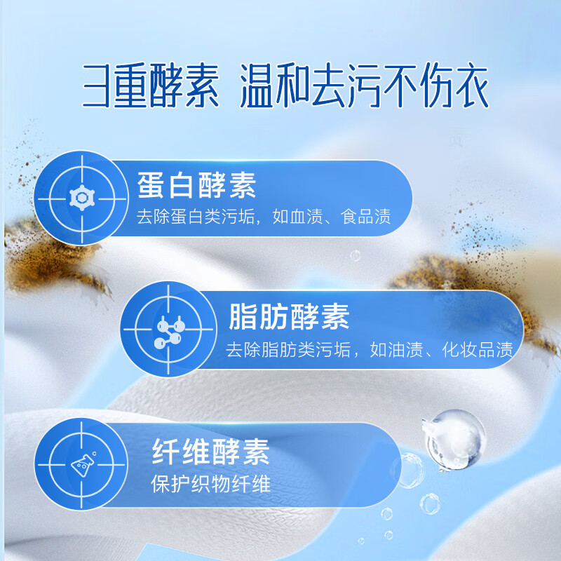 HomeAegis Sunshine Bacteria-Removing Laundry Detergent 2kg, sterilizing and mite-free, shade-drying, odor-free laundry detergent for student dormitories for the start of school season