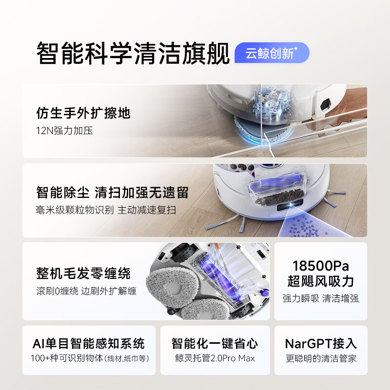 Cloud Whale Sweeping Robot J5Max Intelligent Sweeping and Mopping Integrated Floor Washing Robot Sweeping and Mopping Integrated Automatic Cleaning Fully Automatic Suction and Mopping Integrated Household Floor Mopping Machine Water Tank Version