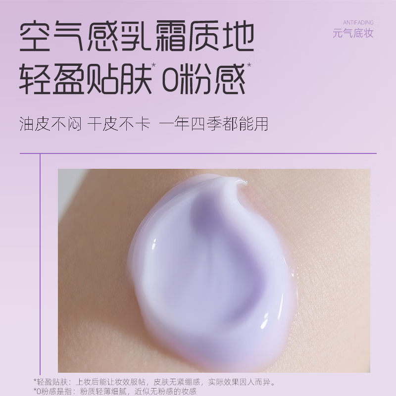 UMT consists of Yuanqi Bobo Purple Nude Feeling Clear Isolating Moisturizing Brightening Good Complexion Summer Color Lasting 25g*1 Pack
