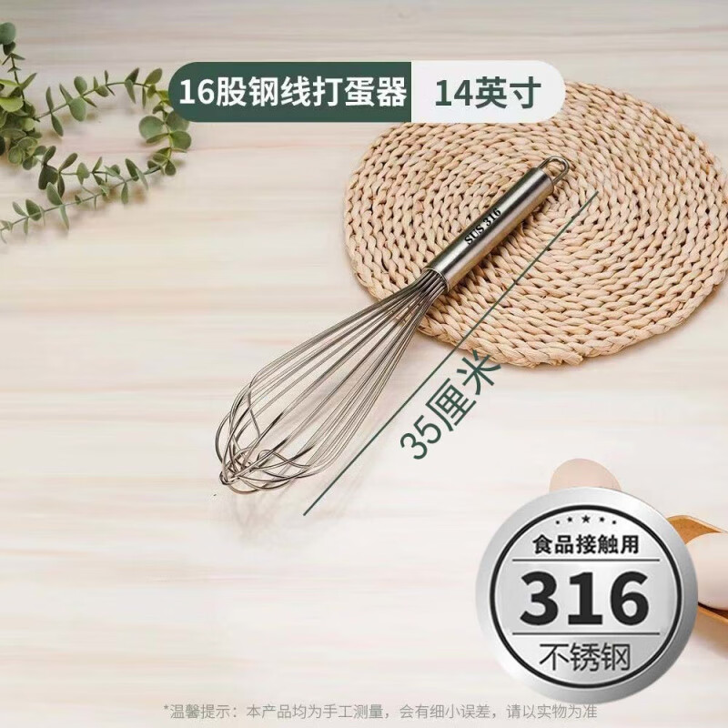 An Junsheng 316 food stainless steel egg beater manual thickened mixing rod and flour egg whisk extended baking commercial 316 stainless steel wire with logo - recommended extra thick 8 inches head 9 cm + handle 13 cm