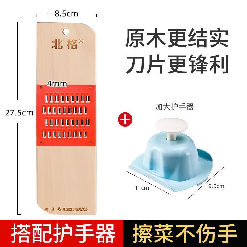 Cutting board potato grater household thin shreds kitchen potato shreds cucumber grating cutting carrots old-fashioned bad dishes whole wood 4mm grater + hand guard
