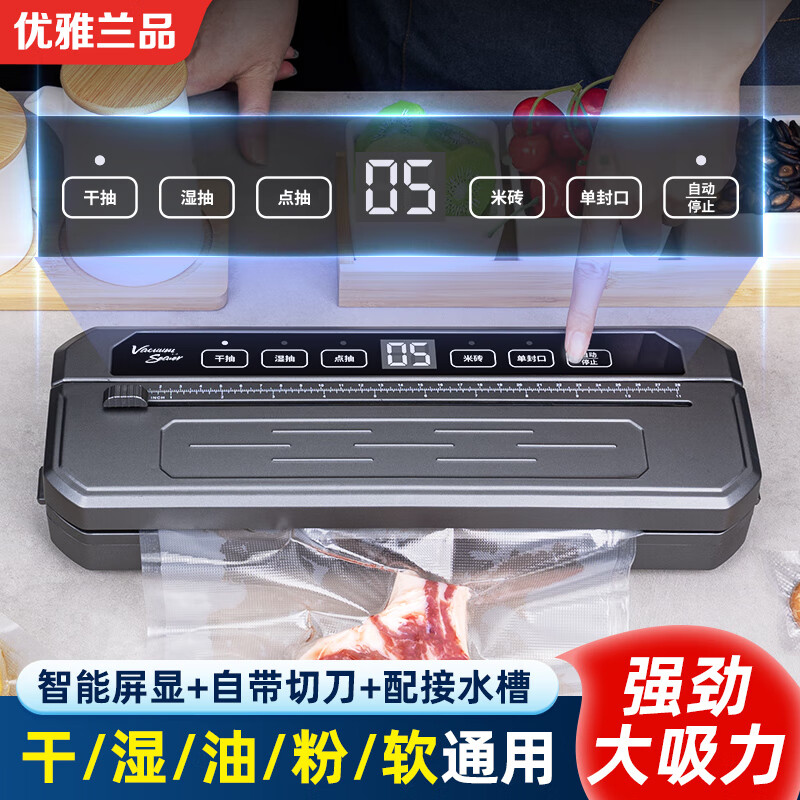Elegant Lanpin fully automatic vacuum sealing machine small household fresh-keeping sealing plastic sealing compressor cooked food vacuum food bag wet and dry vacuum packaging machine household food preservation machine 30CM sealing wet and dry + display
