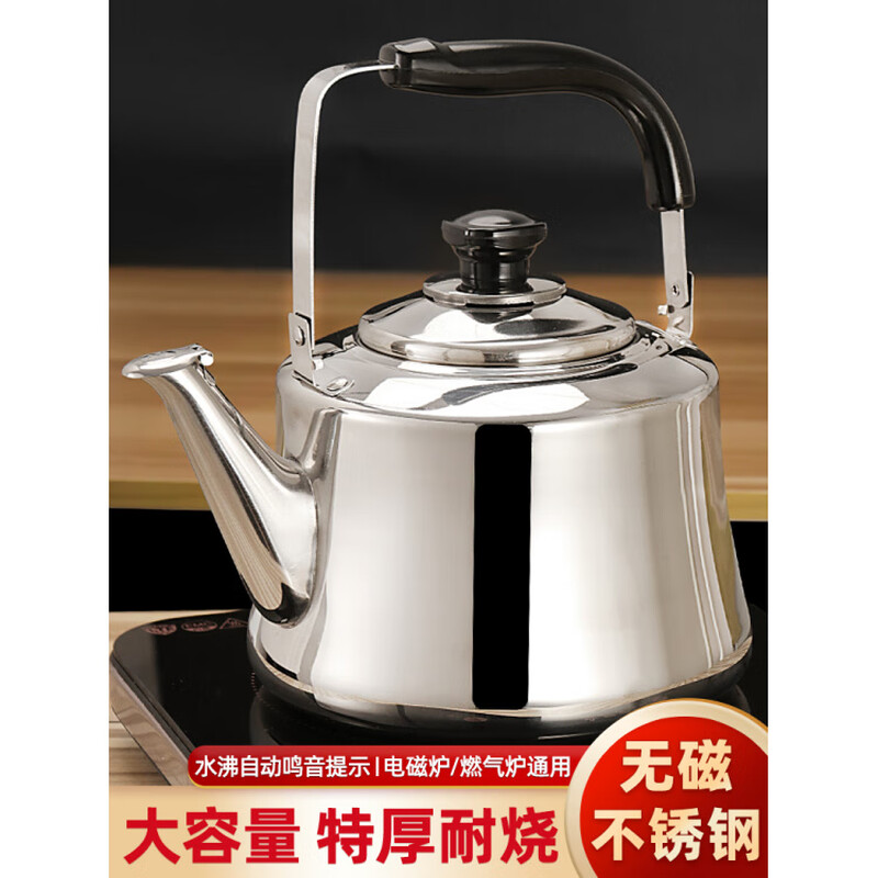 Meitemei color kettle extra thick stainless steel gas induction cooker tea kettle household kettle hot pot shop plus soup kettle stainless steel natural color 3L 7L
