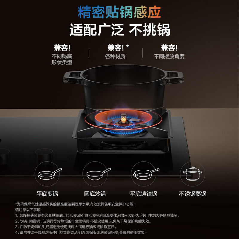 Robam upgraded anti-dry burning 70% thermal efficiency gas stove natural gas stove gas stove trade-in strong fire stove JZT-57B9A