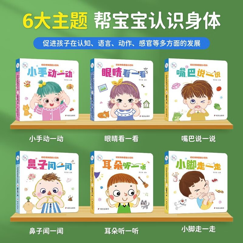 Hairun Sunshine 0-2 years old my body, take a look with your eyes, 0-3 years old baby's body cognition reveal book, children's interactive book, parent-child reading early education picture book, body cognition interactive book, science cognition enlightenment small picture book