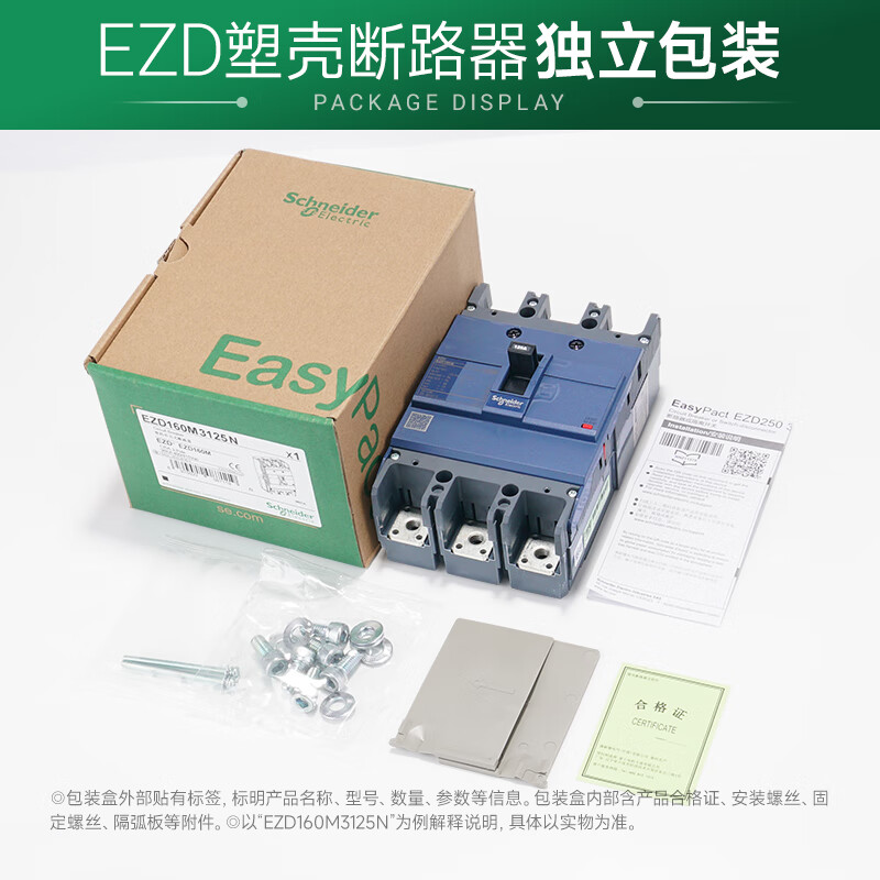 Schneider plastic case circuit breaker air switch three-phase 3P15A30A60A breaking 10kA EZD100N3080N breaking 10kA 16A 4p