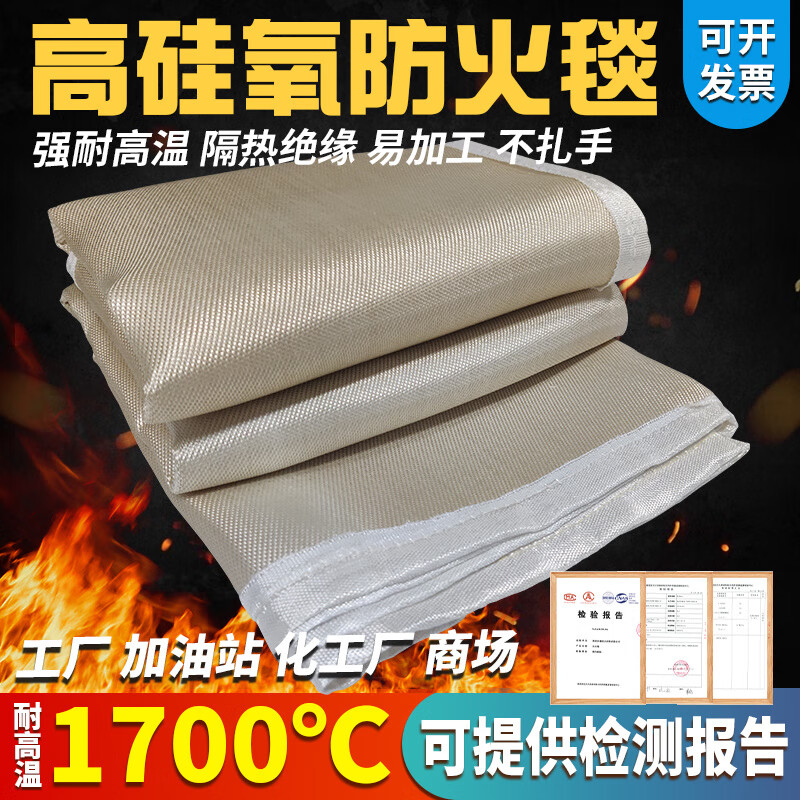 High temperature resistant fire blanket, high silica fire extinguishing blanket, industrial fireproof cloth, high temperature resistant insulation cloth, fiber cloth, special for welding, high silica fire extinguishing blanket, no silicone coating 0.9x2m