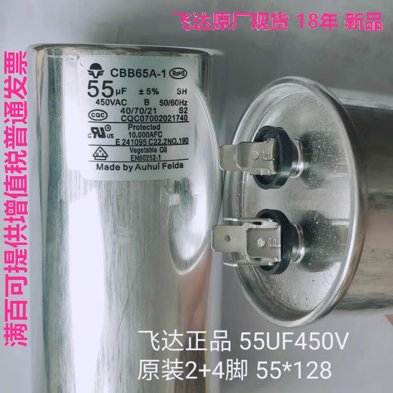 GJXBP Feida air conditioning compressor capacitor CBB65A1 genuine 35UF40UF50U556075UF80 70UF copper peak 2+4 insert