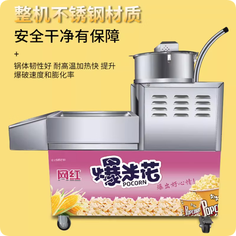 Chongyan commercial ball popcorn machine, thickened corn puffed butterfly ball, American spherical electric hand popcorn machine, vertical gas stall large popcorn machine, small split machine electric model + battery (output 1-2 catties)