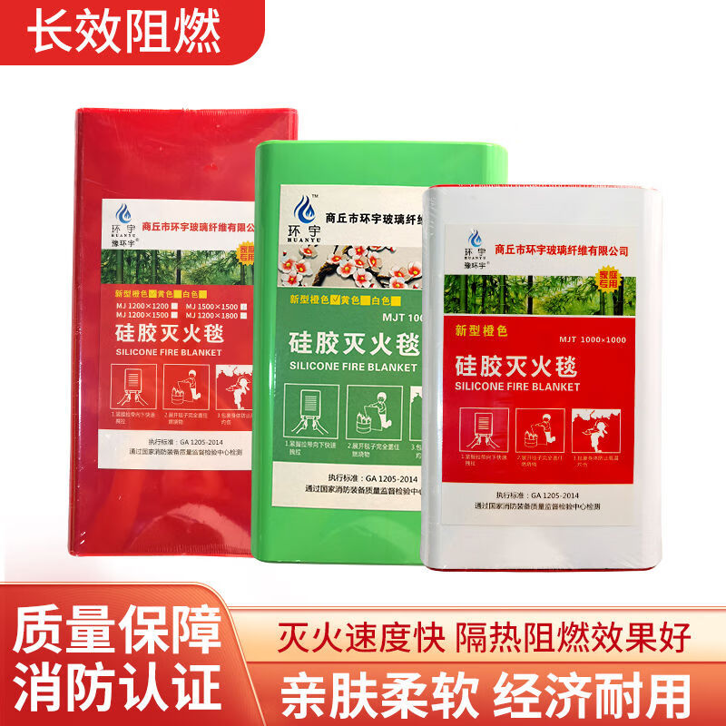 Silicone fire-extinguishing blanket customized fire-fighting blanket camping outdoor fire-proof commercial test report national standard certification orange bag upgraded version 3m*3m