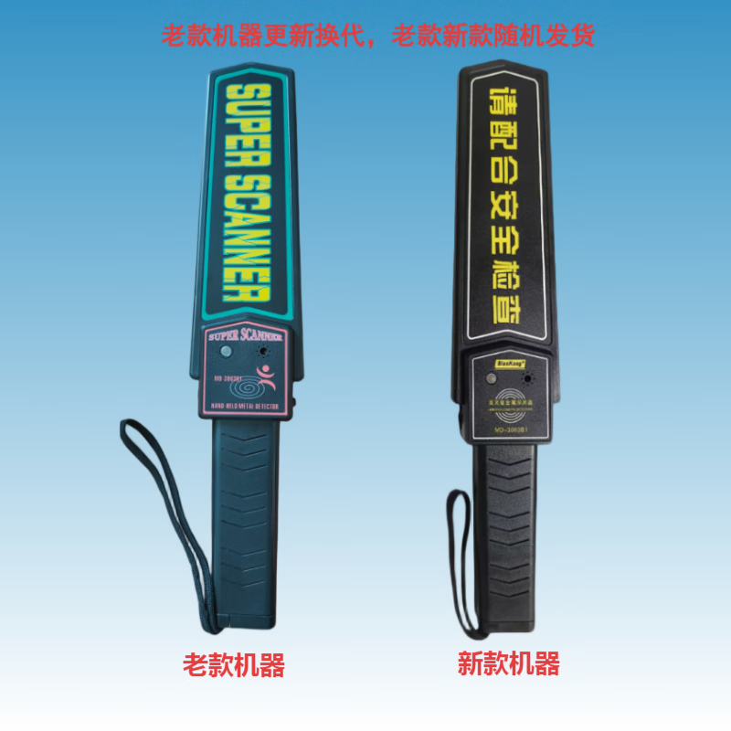 Biaokang metal detector handheld security detector school examination room station airport terminal subway station detector