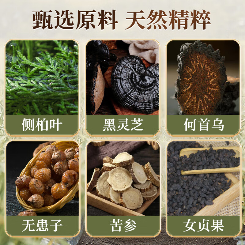 Tongrentang Platycladus orientalis leaf shampoo soap with Usman grass Polygonum multiflorum black Ganoderma Chinese herbal shampoo and hair care soap 100g