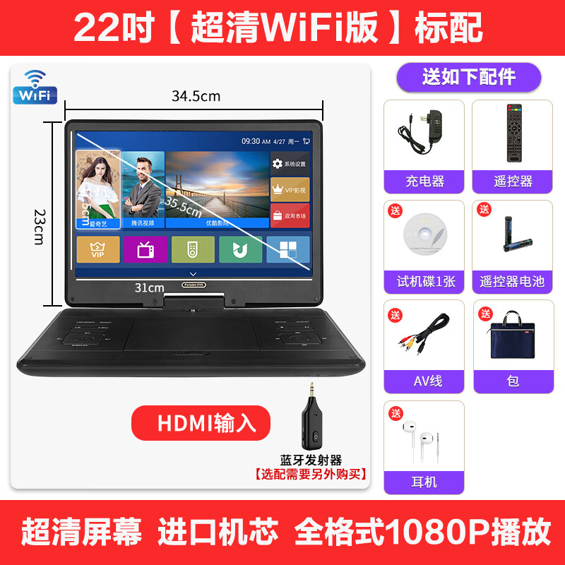Han Guang ultra-clear portable dvd player WiFi network TV small home vcd disc high-definition player children's CD all-in-one machine 22-inch ultra-clear WiFi network DVD upgraded version official standard + gifts
