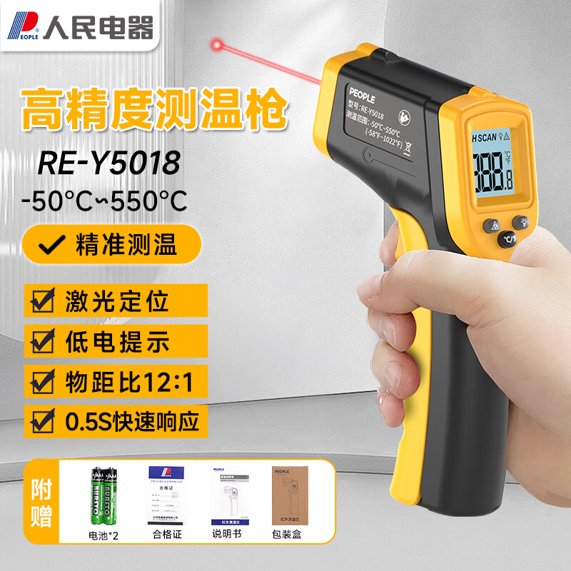 People's Thermometer Gun Industrial Grade Infrared Thermometer High-Precision Thermometer Gun Home Kitchen Baking Water Temperature Oil Temperature Gun