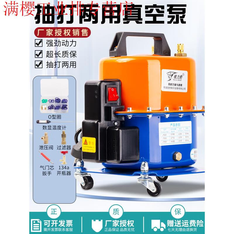 Ruilibao car air conditioner vacuum pump refrigerator repair tool tire inflator refrigerant filling pump dual-purpose electricity BMW1090 vacuum pump + executive version silicone oil double watch case hard core with pressure start