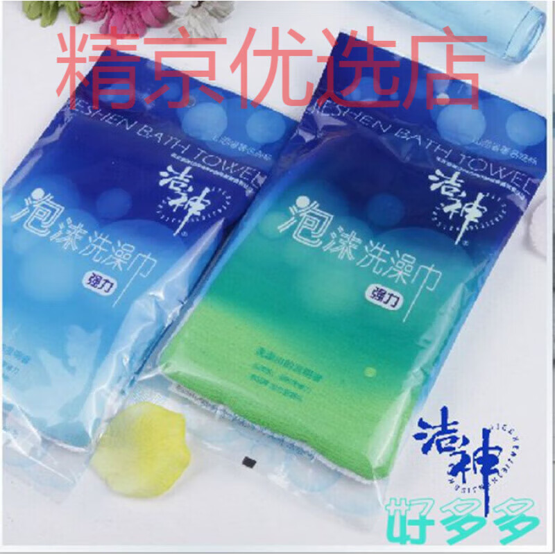 Jieshen toiletries bath towel, bath towel, back towel, bath towel, gloves, thickened bath towel S, sky blue