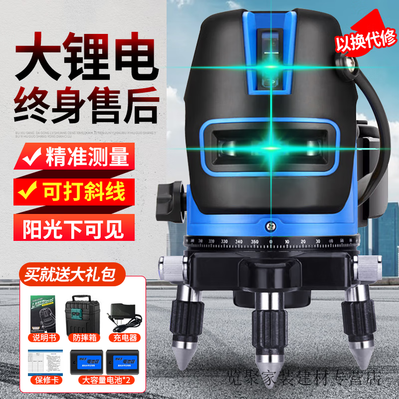 Milan level high-precision laser electronic outdoor strong light green light level water meter wall-mounted super flat green light 2-wire large lithium battery * 2 + plastic box