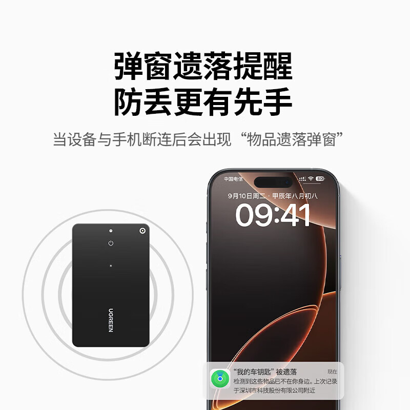 Green Alliance locator anti-lost artifact suitable for Apple portable anti-tracking card bag wallet electric car wallet travel bag school bag waterproof airtag replacement card car keychain 1 pack Apple certification / global positioning / IP68 waterproof