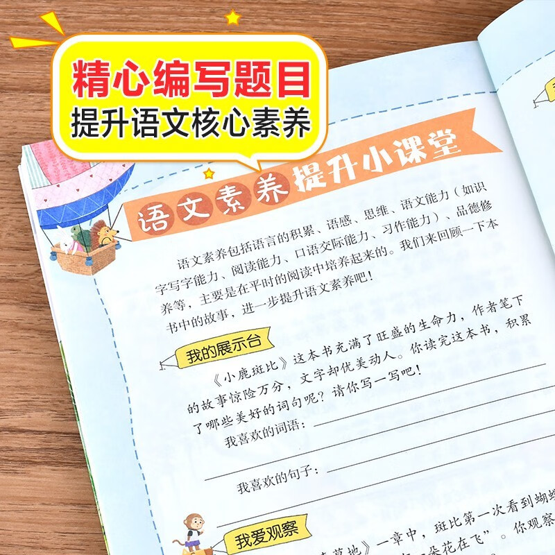 Bambi, color picture phonetic version, children's literature, must-read extracurricular reading books for grades 1, 2 and 3, world classic literature, children's masterpieces, fairy tales and story books, large Chinese series, primary school Chinese extracurricular reading classic series