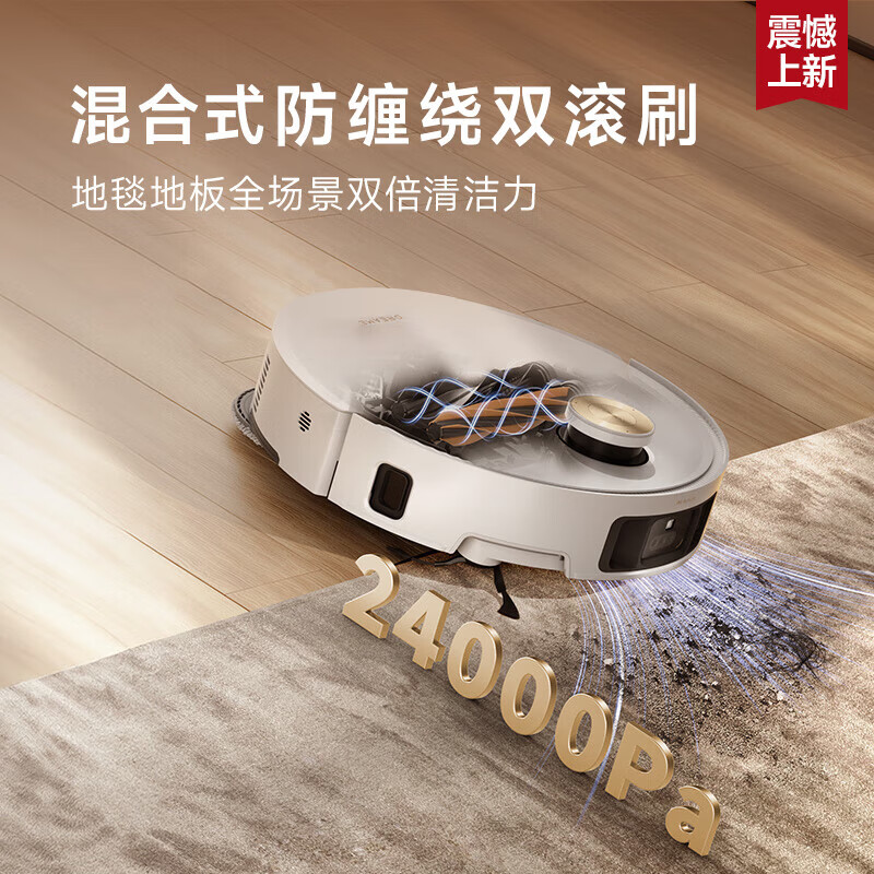 Chuimi S50Pro sweeping robot, ultra-thin upper and lower water version, integrated sweep and mop, zero tangled hair, automatic cleaning, fully automatic base station, self-cleaning official machine, S50Pro water tank version, B level - slight trial