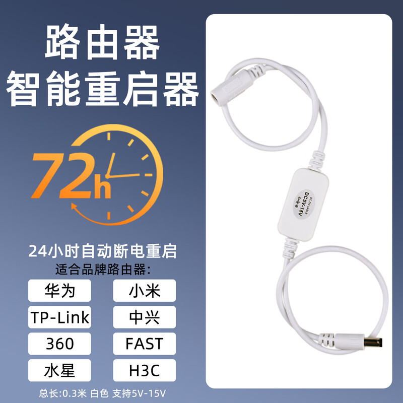 Router scheduled automatic restart controller home optical modem scheduled network restart controller 72 hours automatic restart white 12v