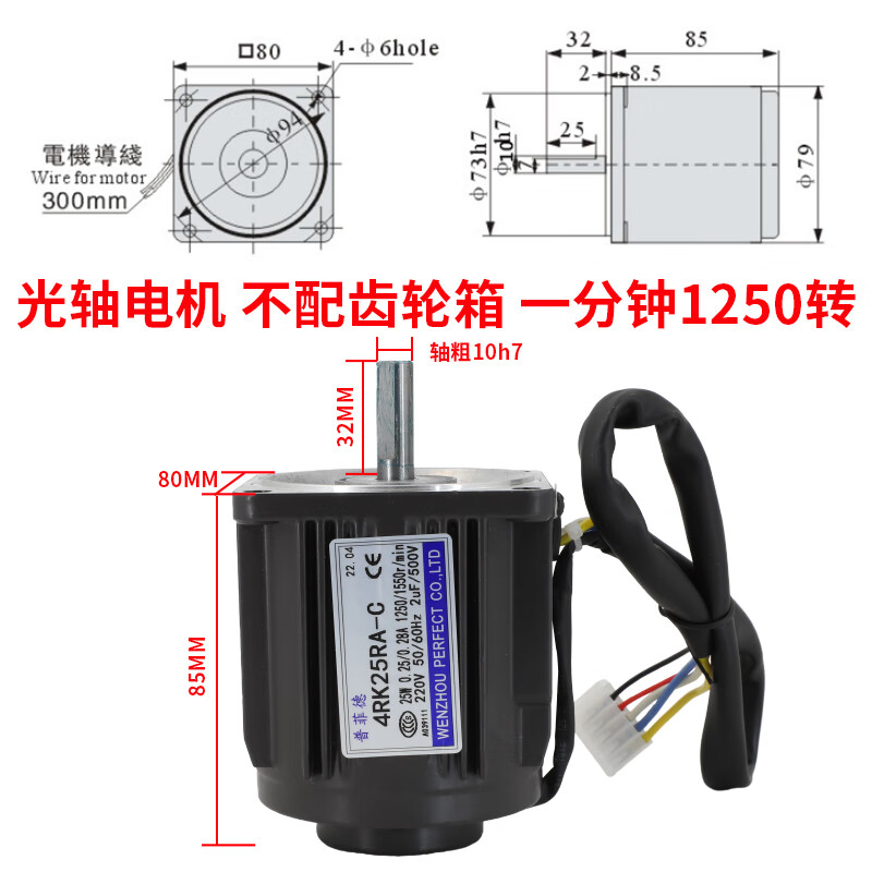 Yue Changsheng 25W220V AC gear speed motor/reduction motor 4RK25RGN-C adjustable motor Pfield motor optical axis motor cannot be equipped with gearbox (0-1250 rpm 25W motor + speed regulator
