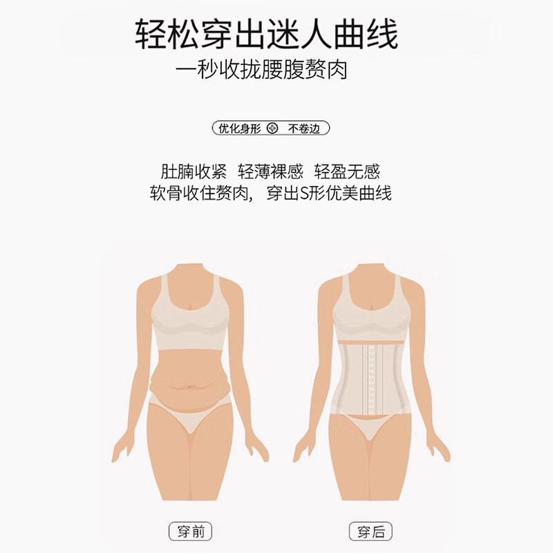 Langsha Belly Controlling Belt Thin Double Layer Pressure Belly Belt Women's Belly Controlling Powerful Postpartum Belt Waist Sealing Waist Shaping Belt
