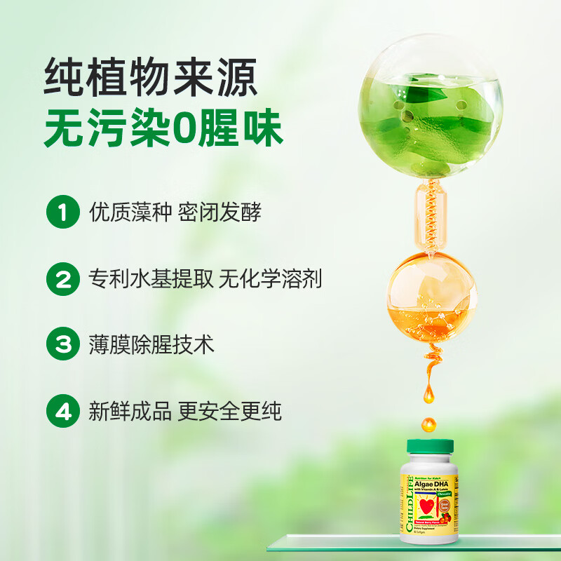 Childhood dha children's algae oil capsules infant eye protection and brain nourishing DHA fruit flavor ChildLife 6 months + algae oil DHA 60 capsules * 1 bottle
