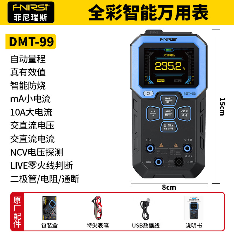 FNIRSI multimeter digital high-precision DMT-99 intelligent small anti-burn multi-functional fully automatic digital display electrician special DMT-99 (new and old silk screen mixed hair)