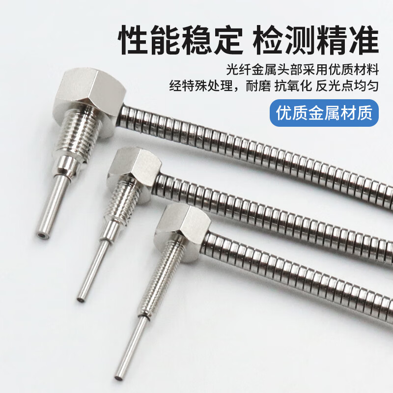 Yue Changsheng m3m4m6 metal multi-core coaxial fiber sensor probe probe length 5-90MM amplifier on-beam diffuse reflection SDC-3X10H/I reflective needle length remarks