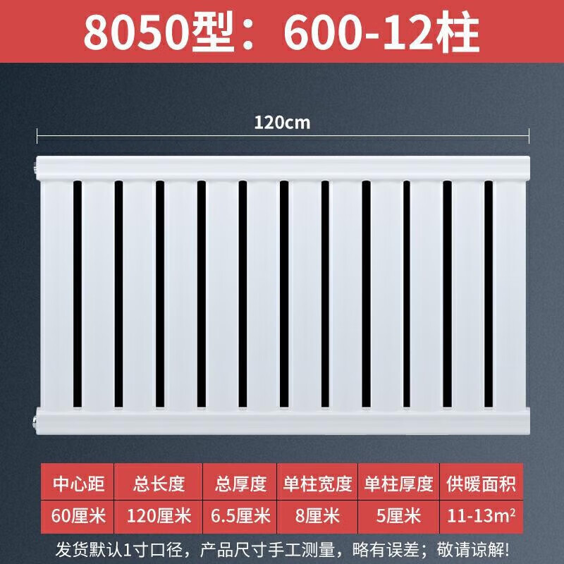 Ximpson carbon steel radiator thickened 8050 engineering sheet surface-mounted wall-mounted radiator 8050 thickened - 8050 thickened - center distance long 0mm*6006 columns