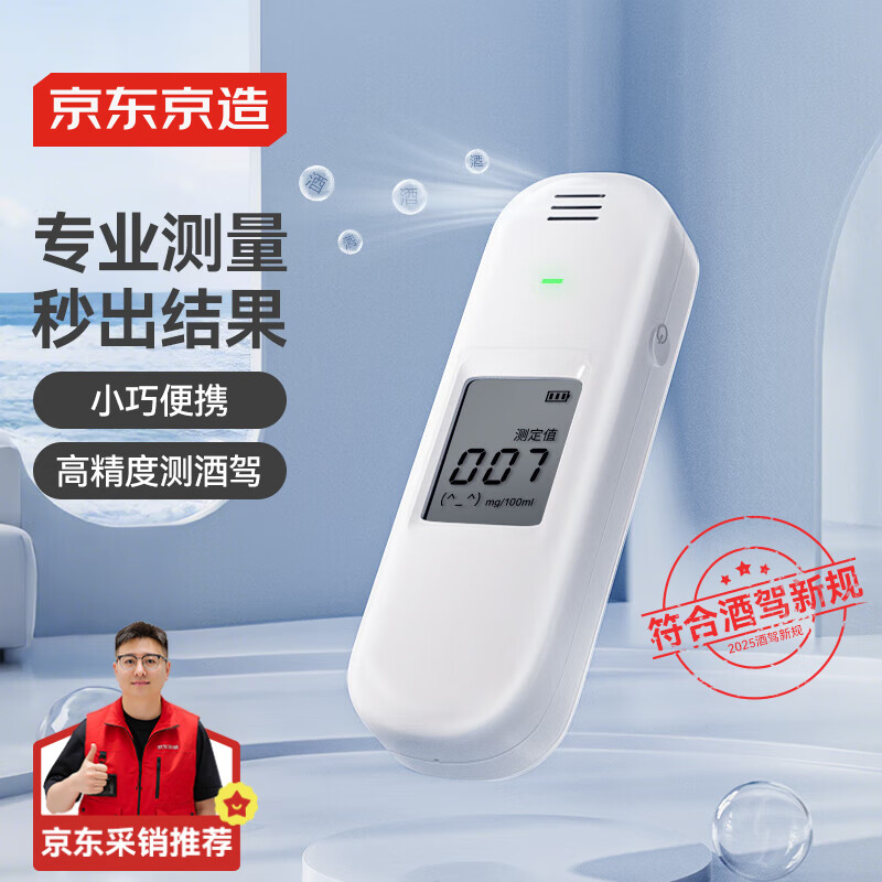 Made in Tokyo, detective alcohol tester, breathable alcohol tester, high-precision, sensitive, alcohol tester for drinking and driving, suitable for home and car use