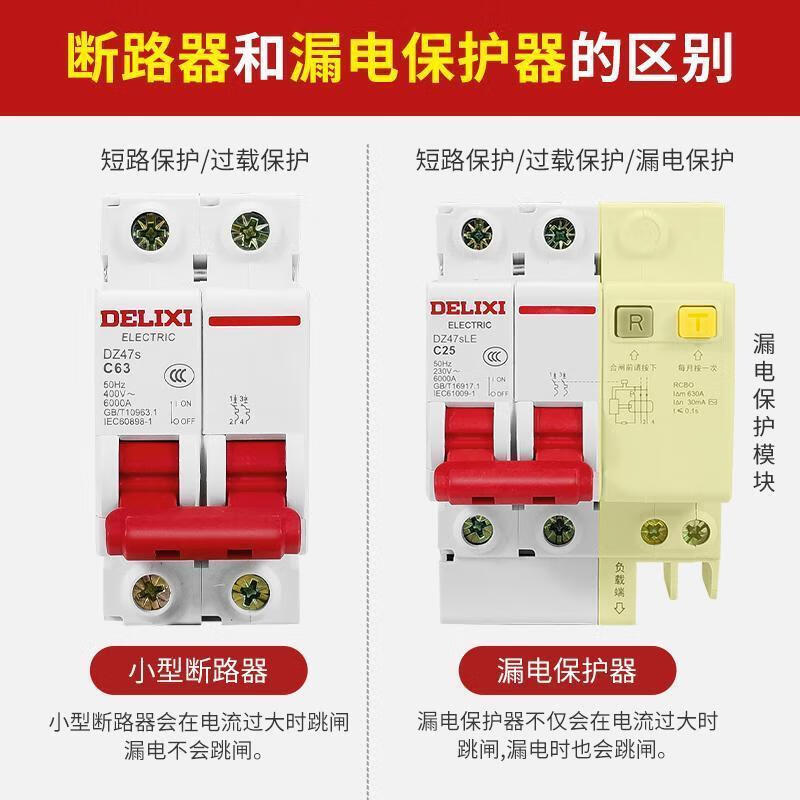 Open switch main air with leakage protector 63a household circuit breaker 220v circuit breaker 2p leakage protection 32a three-phase 2P circuit breaker 32A
