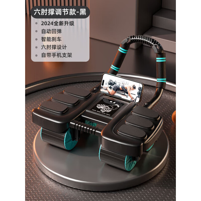 Abdominal fitness wheel new automatic rebound intelligent four-wheel six-elbow support men's abdominal muscle fitness equipment home abdominal black - four-wheel six-elbow support abdominal fitness wheel